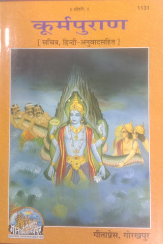 Kurmapuran