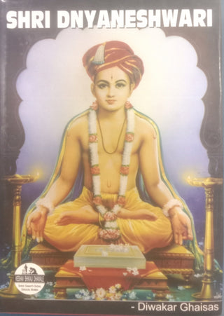 SHRI DNYANESHWARI
