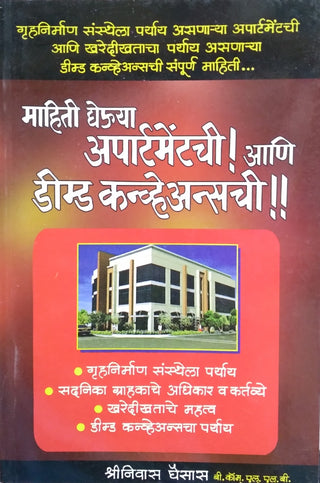 Mahiti Gheuya Apartmentchi ! Ani Dreamed Convincechi !!