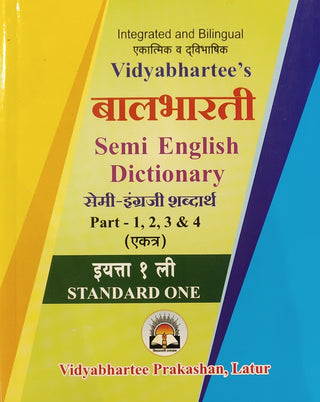 Vidyabharti's Balbharati Semi English Shabdarth Class 1