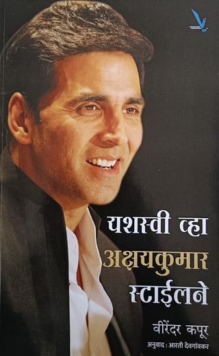 Yashsvi Vha Akshaykumar Staylene