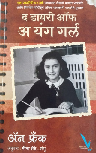 The Diary Of A Young Girl