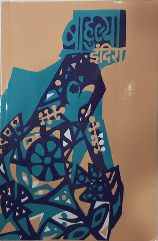 Bahulya