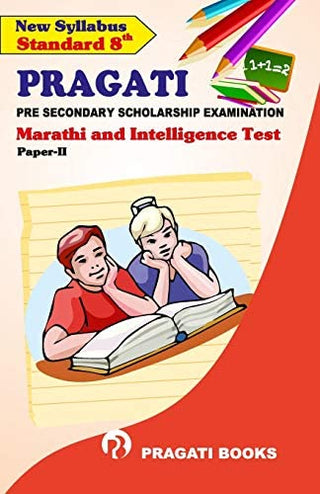 Pragati Pre Secondary Scholarship Examination Marathi And Intelligence Test Paper-II (Class 8th)