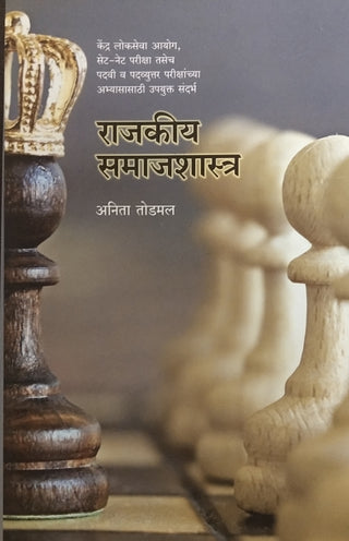 Rajkiya Samajshatra