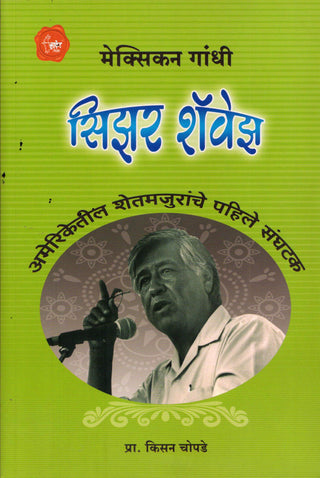 सीझर चावेझ