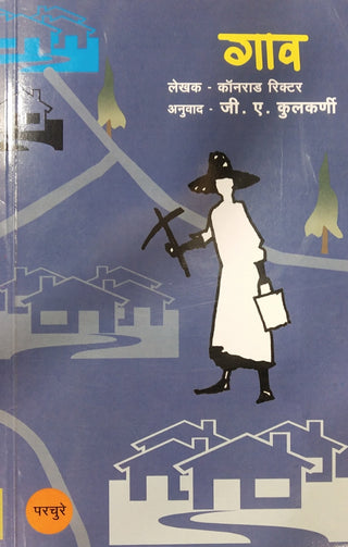 गव्ह