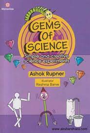 Gems Of Science