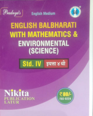 English Balbharati With Mathematics & Environmental (Science) Std 4