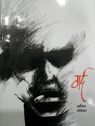 गार्ड