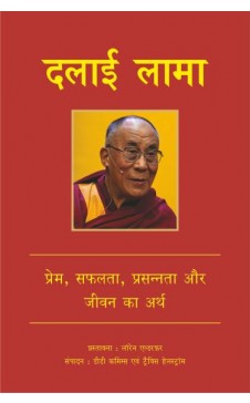 दलाई लामा