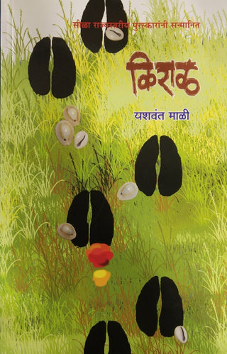 किरल