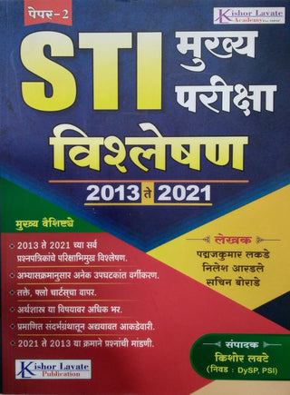 STI Mukhya Pariksha Vishleshan 2013 te 2021