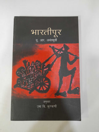 Bhartipur