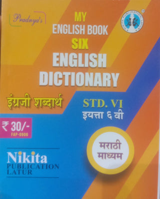 My English Book Six English Dictionary Engraji Shabdharth Std 6