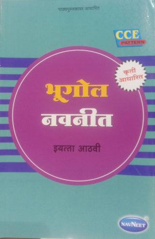 Bhugol Navneet Class 8