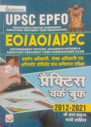 UPSC EPFO, EO/AO/APFC, Practical Work Book