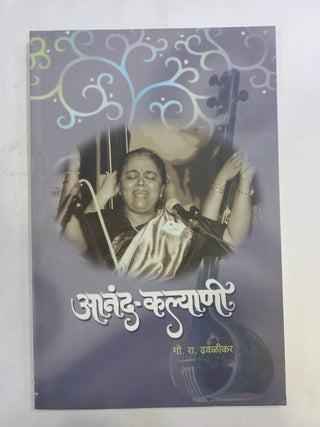 Anand-Kalyani