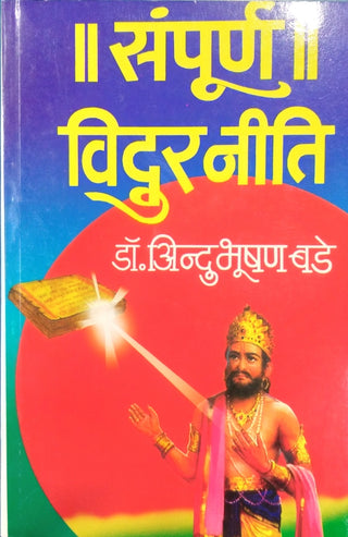 Sampurna Vidur Niti