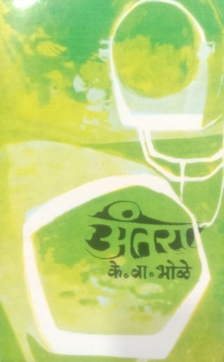 Antara