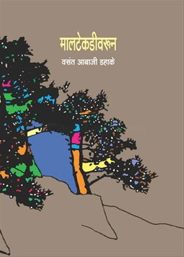 Maltekadivarun