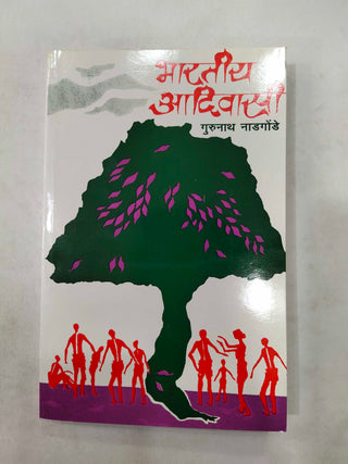 भारतिये आदिवासी