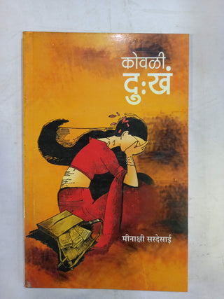 Kowali Dukha