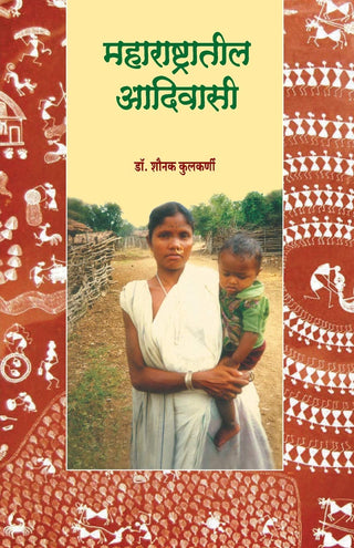 Maharashtratil Adivasi