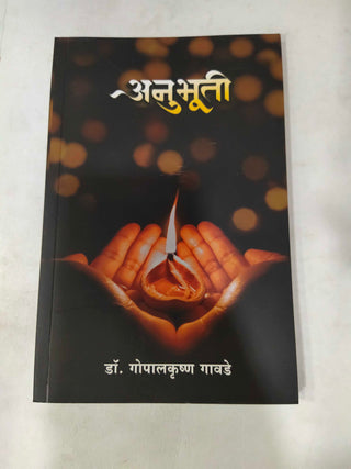 Anubhuti