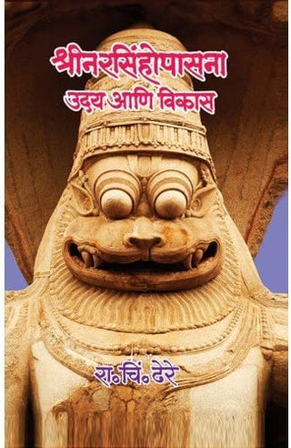 Shrinarsinhopasna Uday Ani Vikas