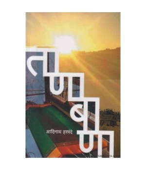 तानाबाना