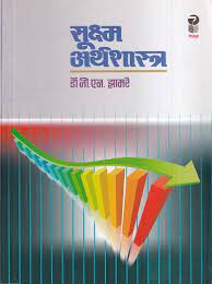 सुखा अर्थशास्त्र