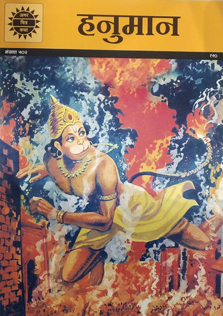 Hanuman