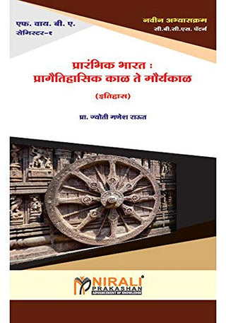 Prarambhik Bharat: Pragaitihasik Kal Te Mauryakal