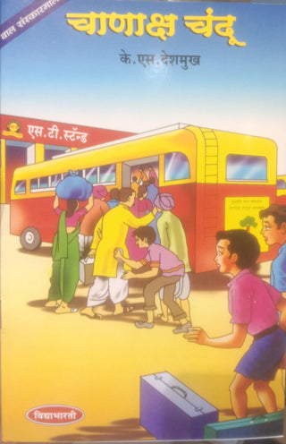Chanaksha Chandu