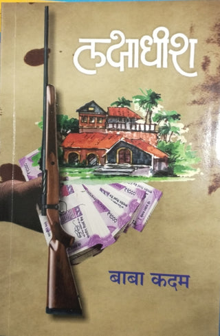 Lakshadhish