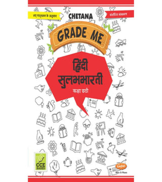 Grade Me Hindi Sulabbharati (Class 6)