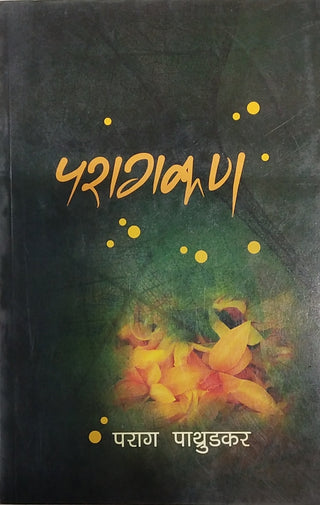 Paragakan