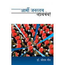 आर्मी जनरल वाह्यचय