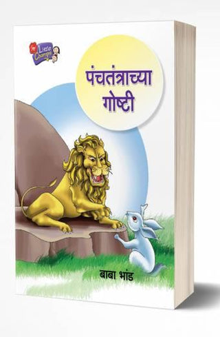 Panchatantrachya Goshti