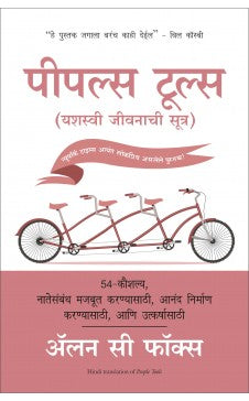 लोक साधने