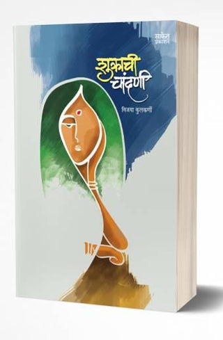 Shukrachi Chandani