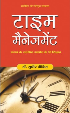 Time Management